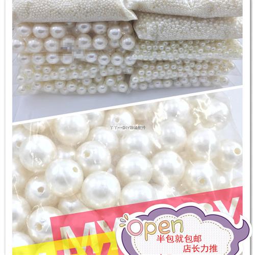 DIY手工材料散珠配件ABS仿珍珠整斤手链散珠米白双孔圆珠子4-20mm