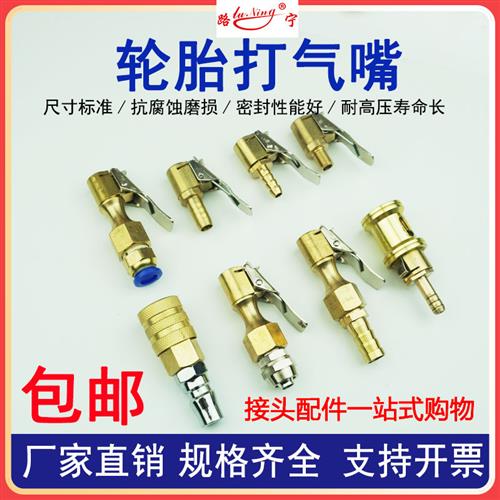 铜质汽车轮胎快速充气嘴夹头胎压枪气压表打气嘴充气管快速夹气咀