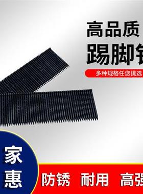 无头钢钉踢脚线专用钉黑排钉加硬FST18 20 25 30 35 50 踢脚线钉