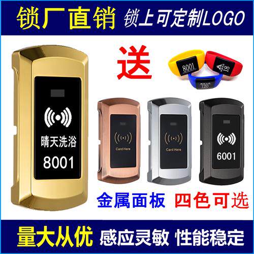 桑拿锁浴室门禁读卡机更衣柜锁洗浴中心柜门锁感应锁健身房储物柜