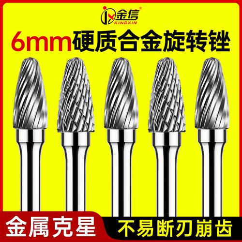 钨钢磨头硬质合金旋转锉F0618/0818/1020合金钢1225M06锉刀铣刀