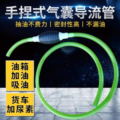 货车加注器导流管头抽油管子抽水神器车用自吸管汽车加尿素液工具
