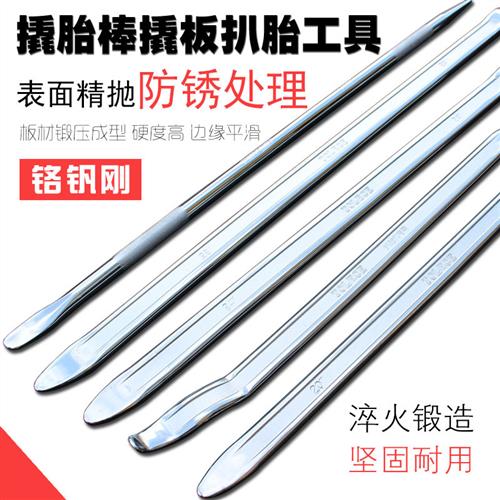补胎撬棒撬杆 扒胎撬棍汽车机车换胎撬棍补胎汽修拆胎机撬杠