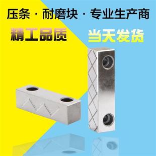 模具滑块压条耐磨块行位压条滑块压条模具压条压块非标定制
