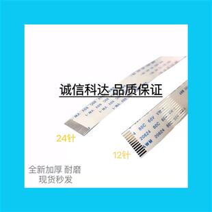HP932 HP933喷头排线HP6100/6600/6700/7110/7510/7610/7612排线