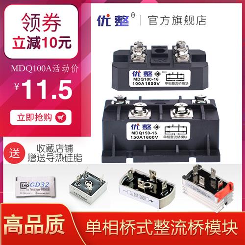 MDQ100A1600V 单相整流桥模块200A 300A  400A 12  24V  220V 380