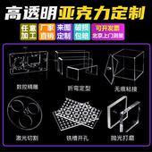 透明亚克力板定制收纳展示盒子透明盒定做订做加工有机玻璃定制