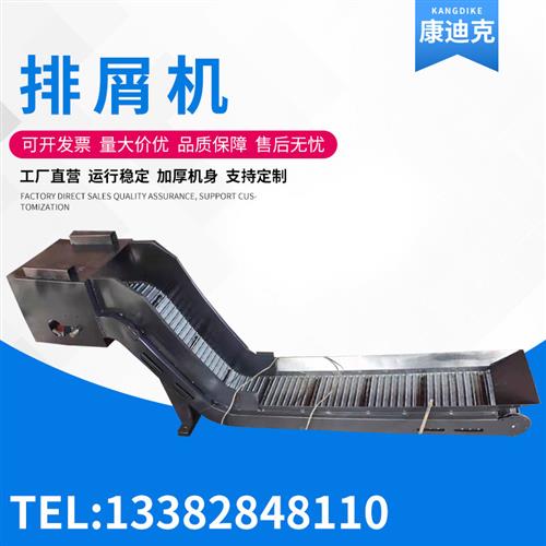 排屑机数控机床加工中心链板式排屑器螺旋磁性刮板废料输送排削器