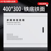 包邮 空箱 300家用多媒体信息箱光纤入户布线金属弱电箱暗装 400