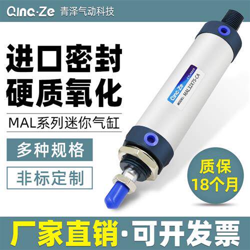 迷你圆形小气缸小型气动MAL16 20 25 32 40X25X75X100X150X200X50