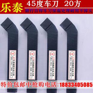 硬质合金焊接车刀刀杆45度车刀车床YW2 YT15 YG8 YT5YS8 20方刀把