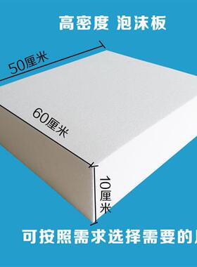 eps泡沫板高密度白色塑料泡沫材料雕刻板保丽龙泡沫块保温墙 建筑