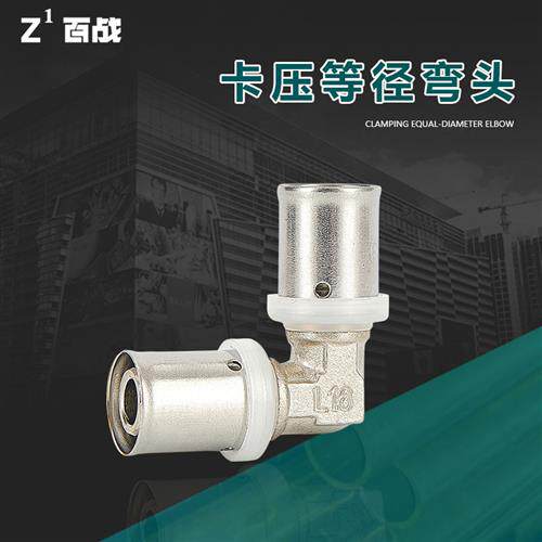 铝塑管专用不锈钢内丝等径卡压式弯头水管热水器瓦斯接头铜配件