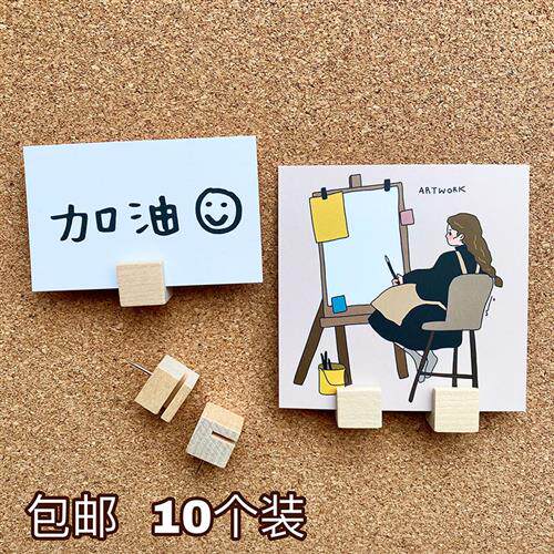 10个正方体卡槽图钉不伤照片美术钉毛毡软木留言板木质工字钉