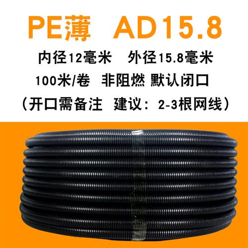 塑料波纹管软管pp阻燃防水套管pe螺纹管pa尼龙电线pvc电缆穿线管