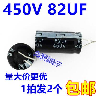 450V 82UF   18*30mm铝电解电容 直插