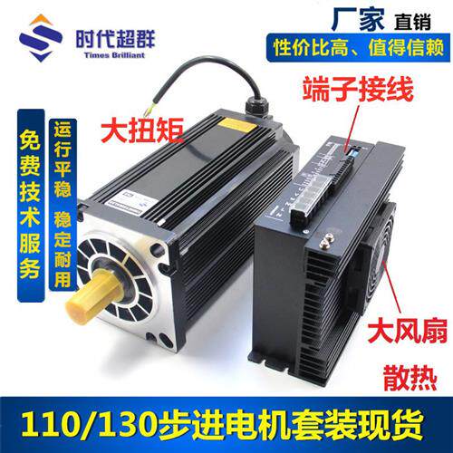 新款110/130步进马达驱动器套装16NM20NM35NM50NM控制器220V 现货