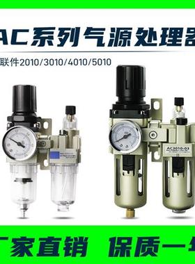 SMC型气源处理器AC3010/2010/4010/5010-0203/04/06/10油水分离器
