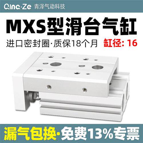 直线导轨MXSL16精密滑台气缸MXS16-10/20/30/40/50A/AS/B/BS气动