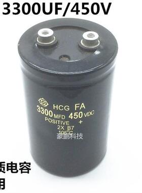 进口日立 3300UF 450V 螺丝电解电容3300MFD400VDC 变频器  现货