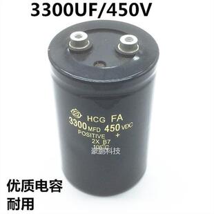 进口日立 3300UF 450V 螺丝电解电容3300MFD400VDC 变频器  现货