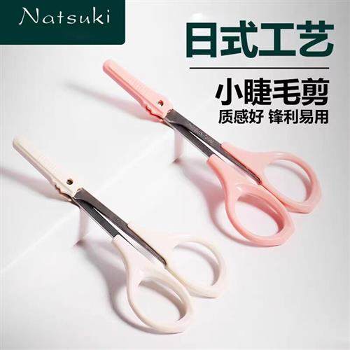 美睫美容美容专用工具种植嫁接睫毛小剪刀修剪睫毛眉毛多功能便携,彩妆/香水/美妆工具,修眉刀,淘宝优惠券,粉丝福利购,淘宝优惠卷