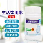 二氧化氯消毒片饮用水池消毒井水消毒粉漂白家用泡腾片净化水质