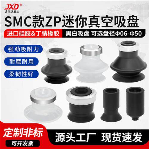 SMC型气动工业机械手双层风琴真空吸盘ZP10/13/16/20/25/32BN/BS