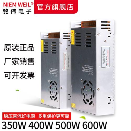 S-300W350W400W500W600W开关电源 5V12V24V36V48V监控LED变压器