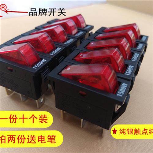 大功率2100w电锅开 关配件按钮电锅翘板开 关电炒锅开 关铜脚包邮,电子元器件市场,船形开关,淘宝优惠券,粉丝福利购,淘宝优惠卷