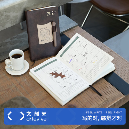文创艺2027年新款高颜值A5日程本