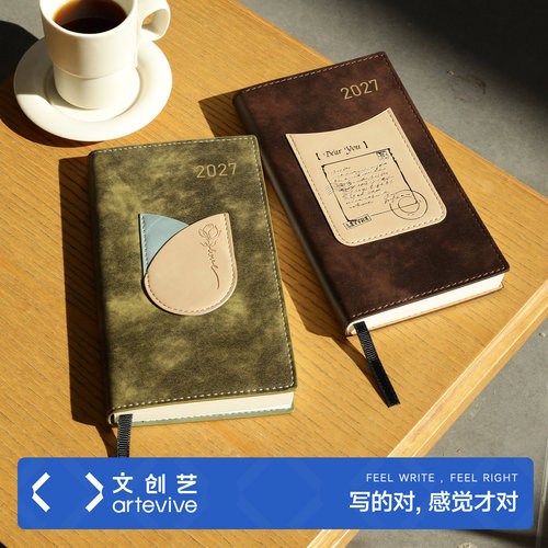文创艺新款精致高级2027年日程本