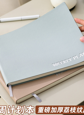 B5自填周计划本横翻一周一页日历记事本大笔记本本子日程本weeks周历每日计划表todolist学习自律打卡weekly