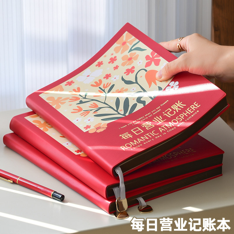 每日营业记账本B5大本定制印logo