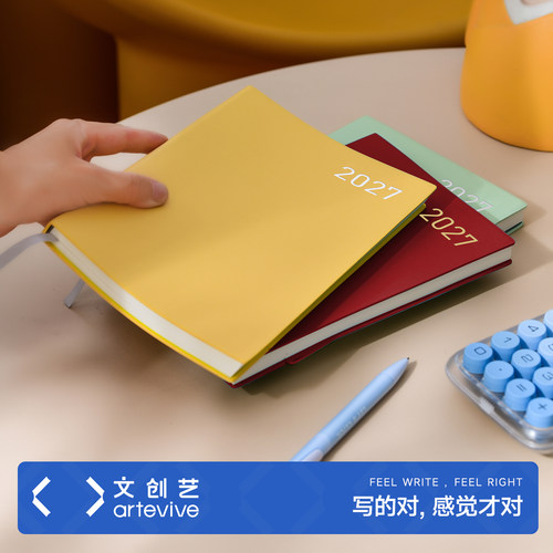 糯米手感柔皮周计划2027年日程本