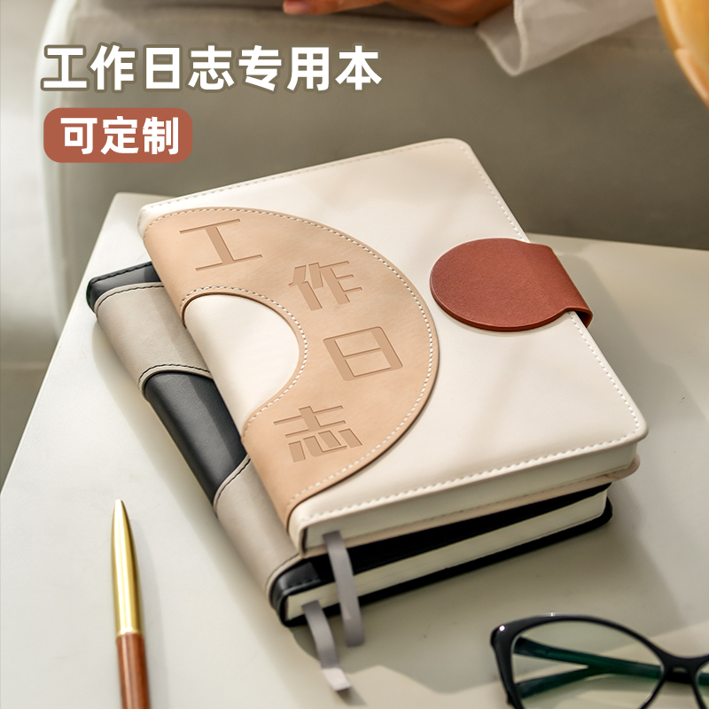 2024工作日志记录本每日计划本备忘录会议专用记录总结办公销售记事本班主任教师园长笔记本本子定制可印logo