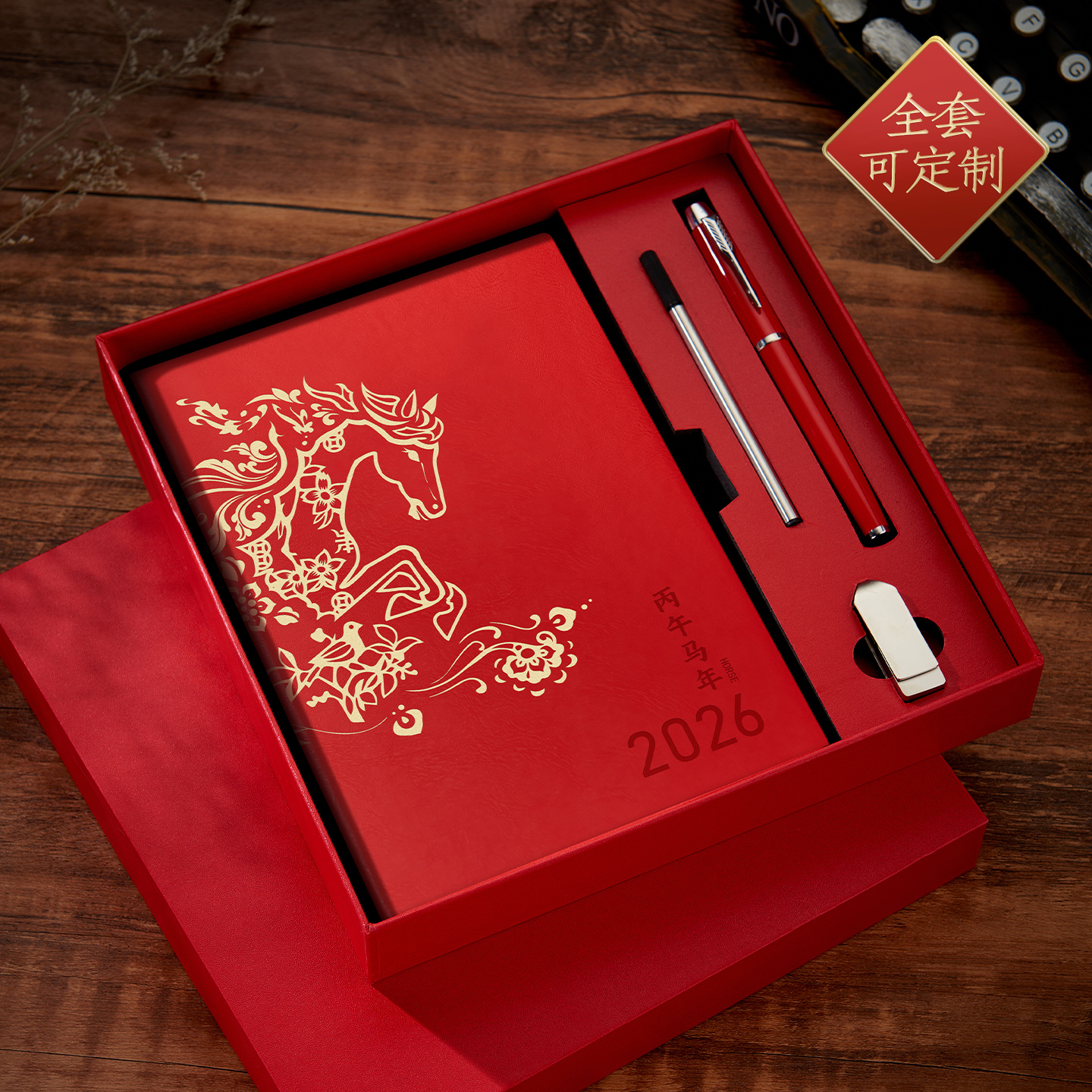 2026年马年笔记本定制伴手礼盒