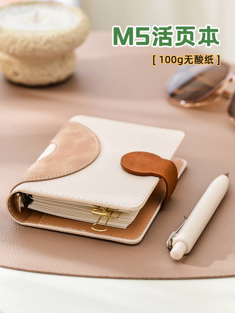 m5活页手账本100g无酸纸可替换内芯高颜值免费刻字可定制随身便携