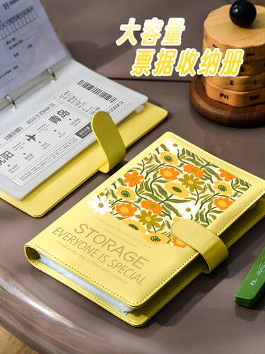 小清新便携活页票据收纳册多功能存单夹情侣旅行机票火车票收集收