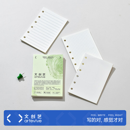 100g无酸纸更丝滑a7活页替芯