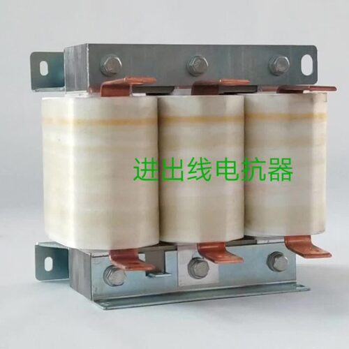 进出线串联滤波电抗器  CKSG三相电抗器 单相直流平波并联电抗器