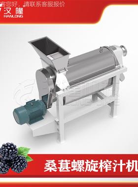 厂家直销小葚型工机业榨汁机桑汁螺TRN旋榨机水果蔬菜螺旋榨汁设