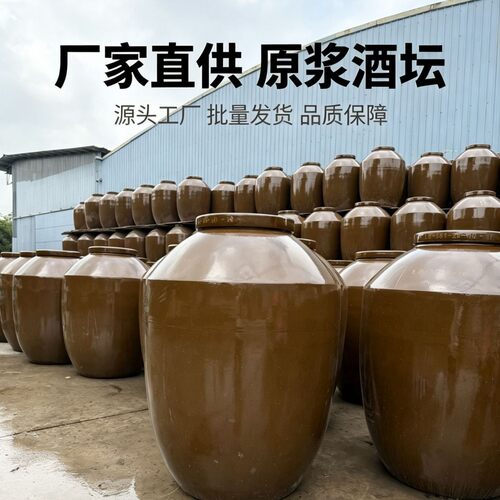 加厚四川瓦罐陶瓷大酒坛土陶酒缸生产厂家2000斤储发酵