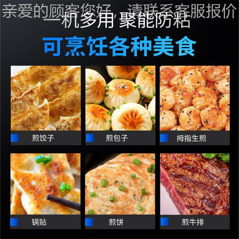 自动煎饺机商用自动电煎饼餐饮全巴大机型多功包能烤346锅机煎炉,厨房电器,其他商用厨电,淘宝优惠券,粉丝福利购,淘宝优惠卷