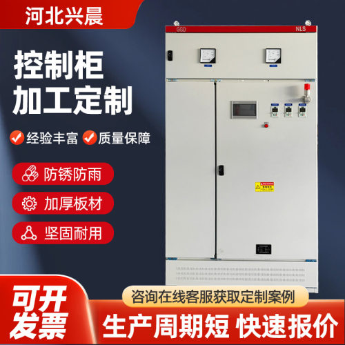 源头厂家供应成套柜出线柜10KV高低压开关柜 PLC高压清灰控制柜