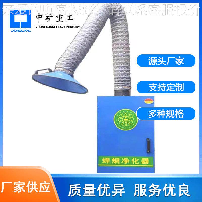厂生咨询客服产臂式厂房净家化烟雾焊烟净臂化器 单移动式焊双烟