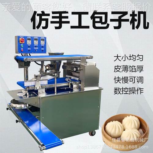 子仿手工小笼-120包包馅商用捏机包子大成型机全自动汤包包一体机
