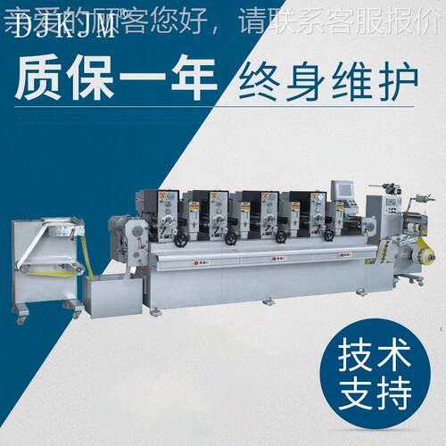 达四色320印型华商标轮转印刷机HD-320A 不干胶印刷机 歇间式轮转