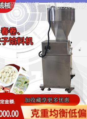 不锈钢猪肉馅料机鲁BSU品料机械04不锈全自3动春钢卷机馅填充机