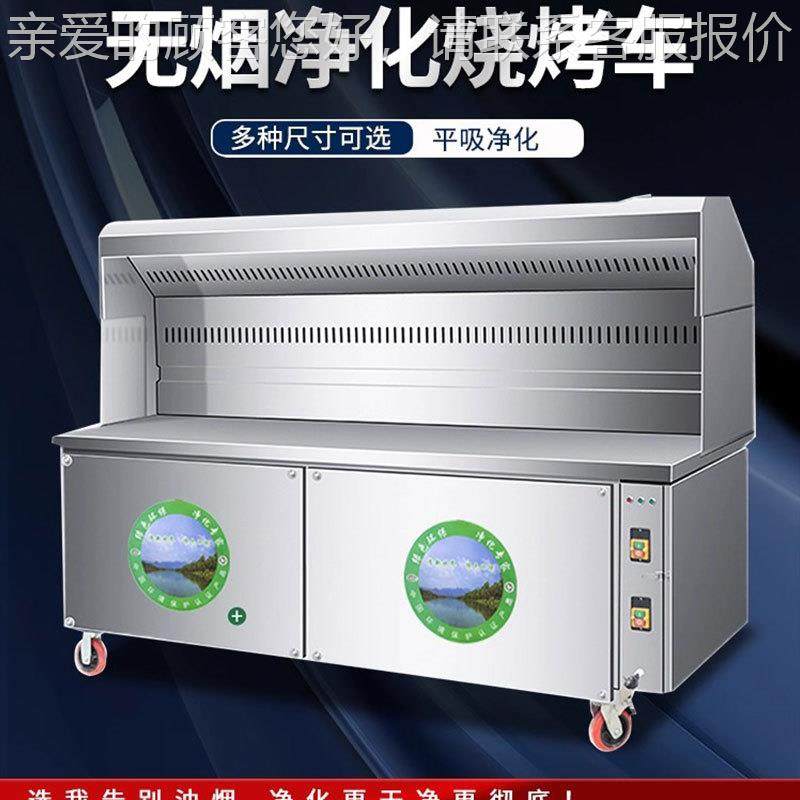 环保无夜烟净化烧化烤车商用户摆摊移动市外CAH净顶吸烧烤炉子烧,清洗/食品/商业设备,油烟净化器,淘宝优惠券,粉丝福利购,淘宝优惠卷